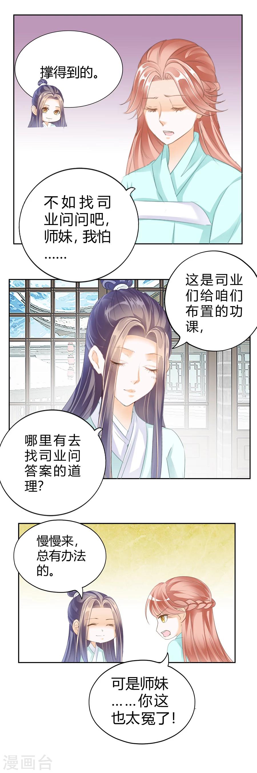 第123话 你妈炸了-第123话