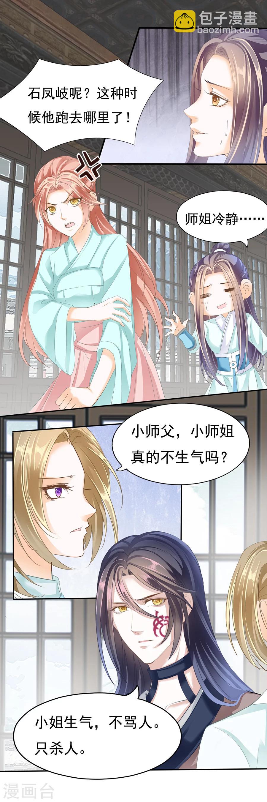 第125话 公子世无双-第125话