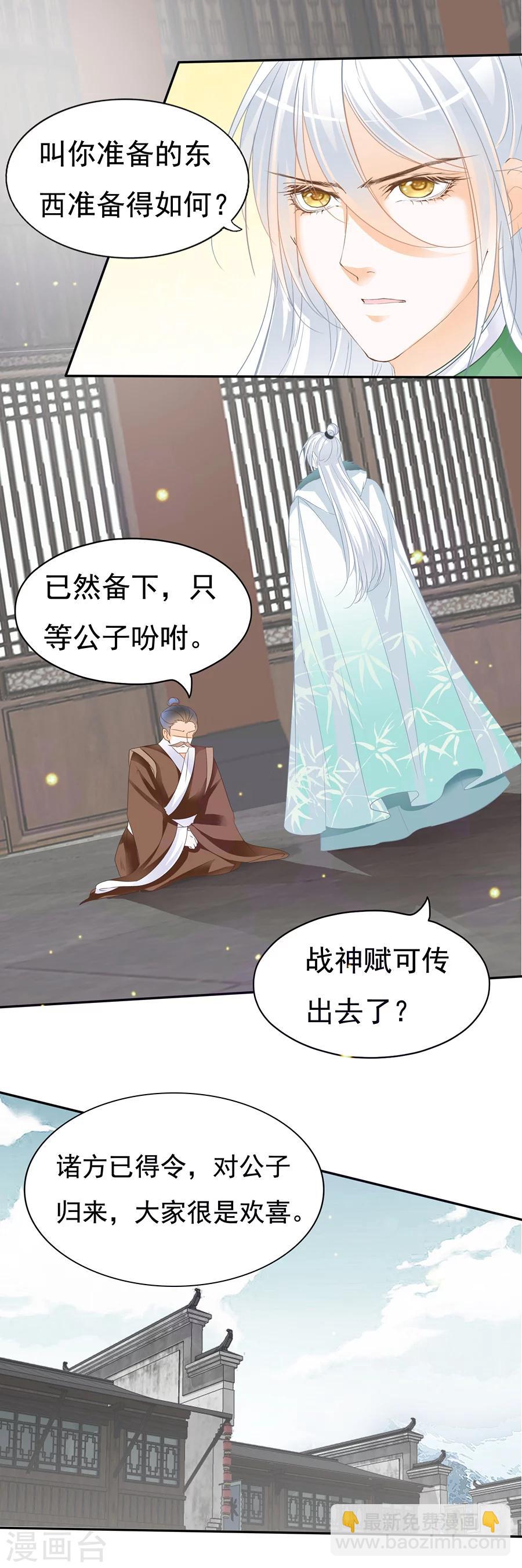 第125话 公子世无双-第125话