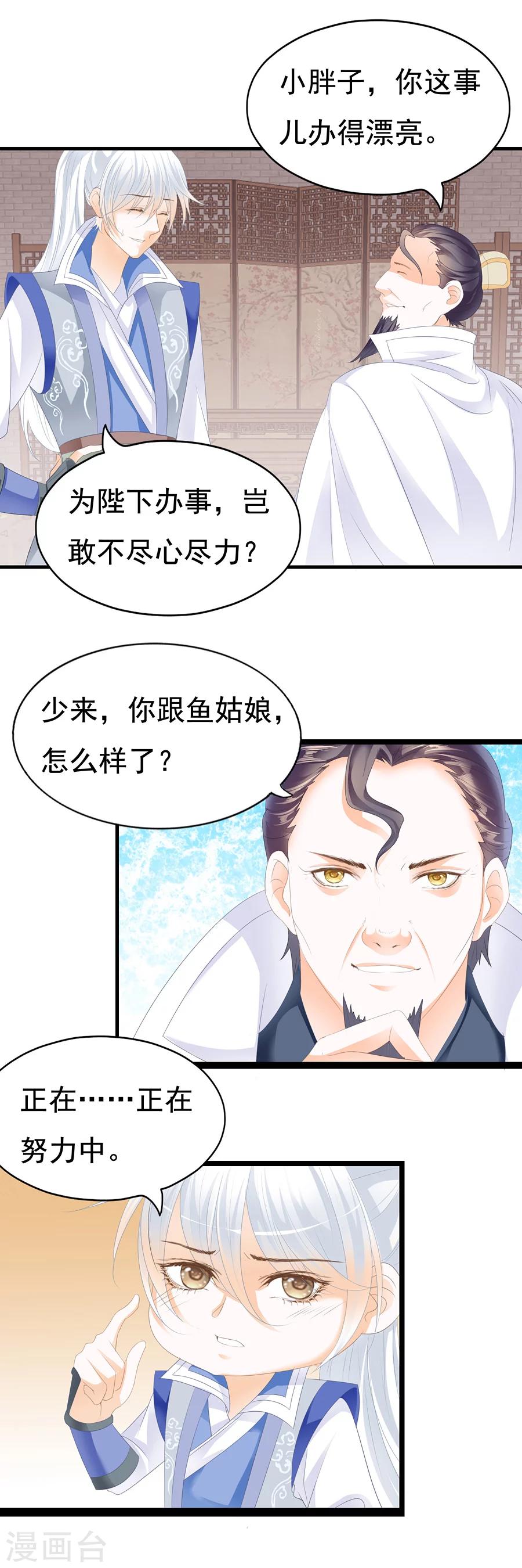 第127话 不会放过你！-第127话