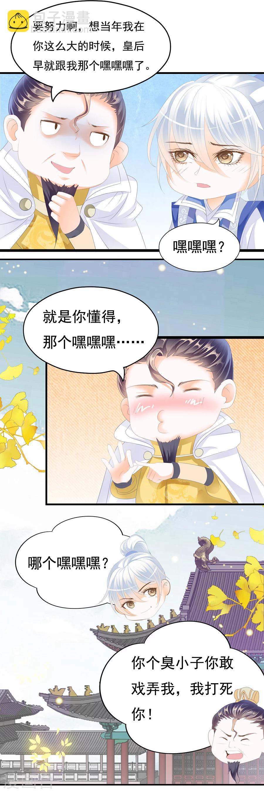 第127话 不会放过你！-第127话