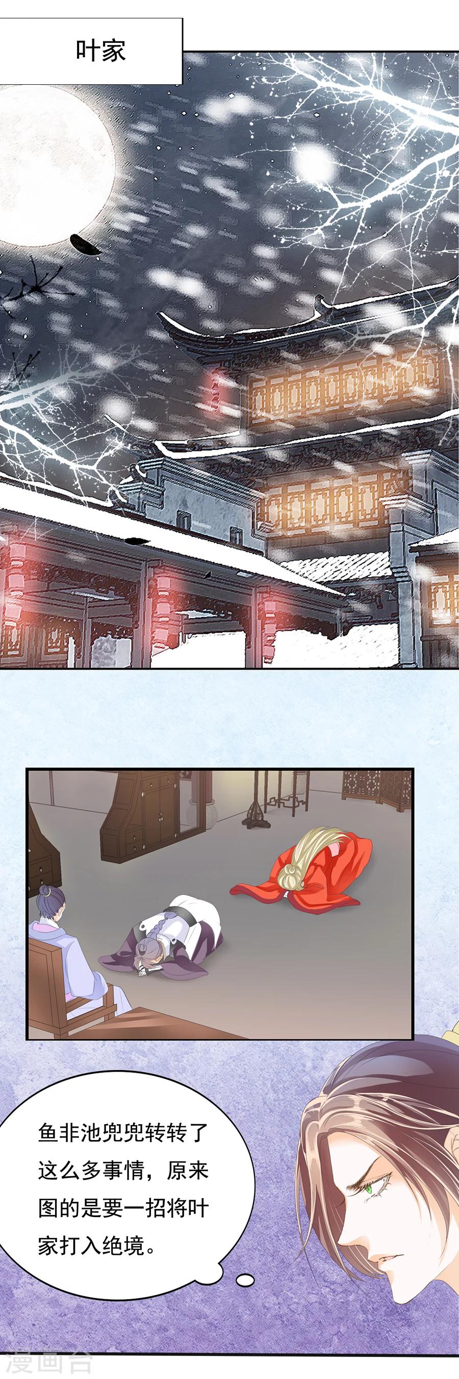 第127话 不会放过你！-第127话
