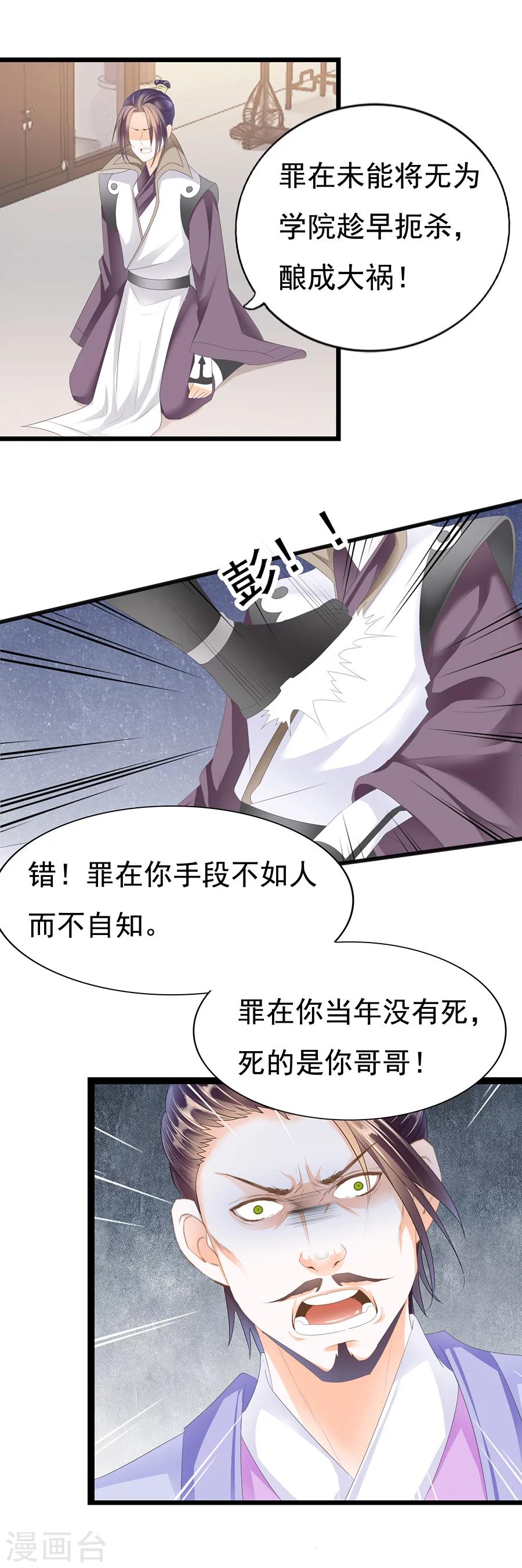 第127话 不会放过你！-第127话
