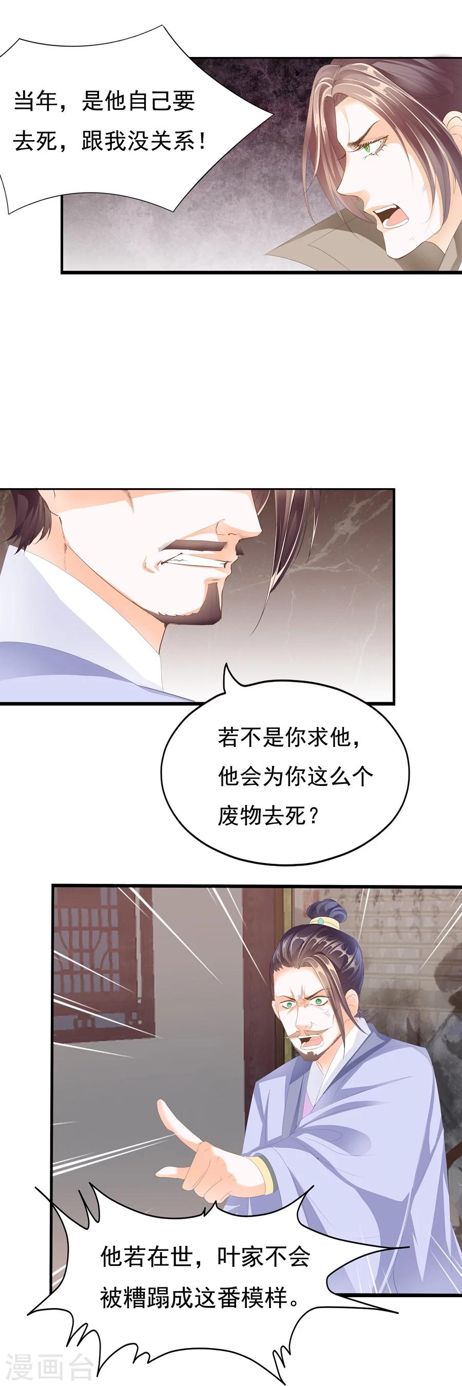 第127话 不会放过你！-第127话
