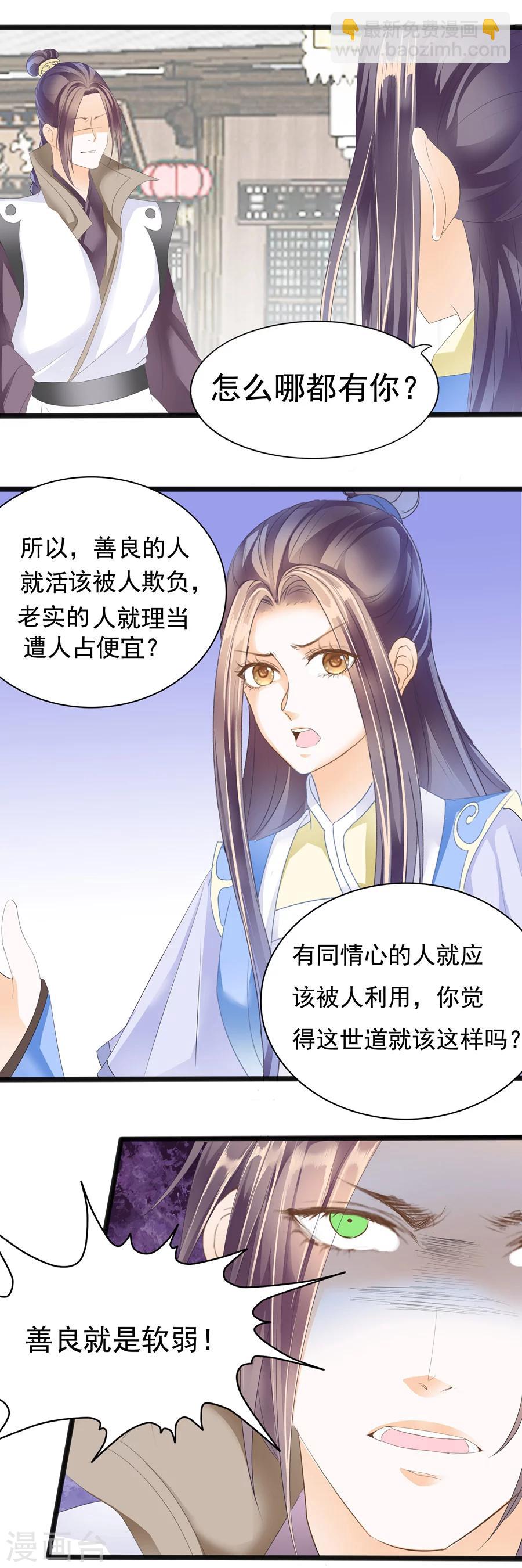 第127话 不会放过你！-第127话