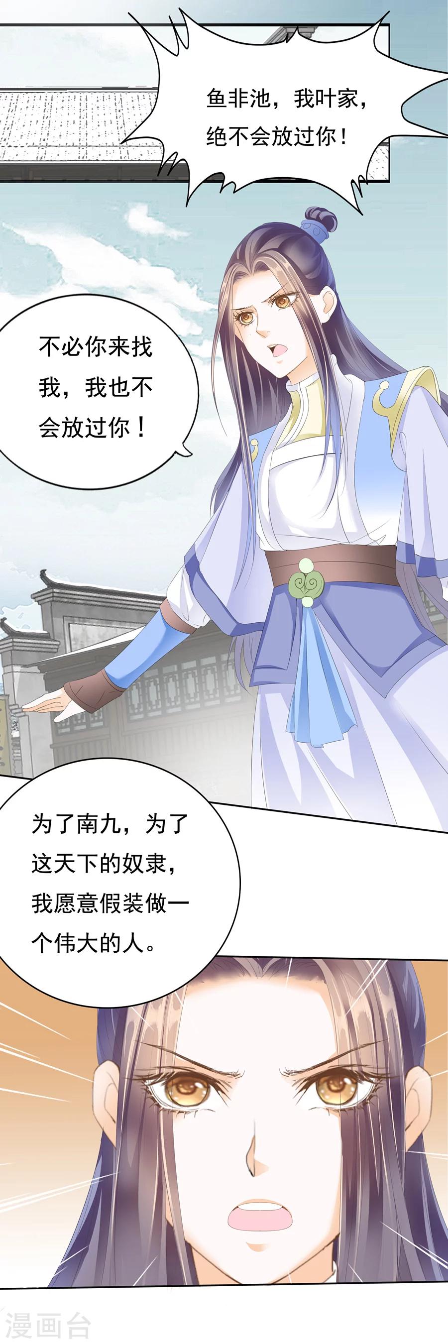 第127话 不会放过你！-第127话