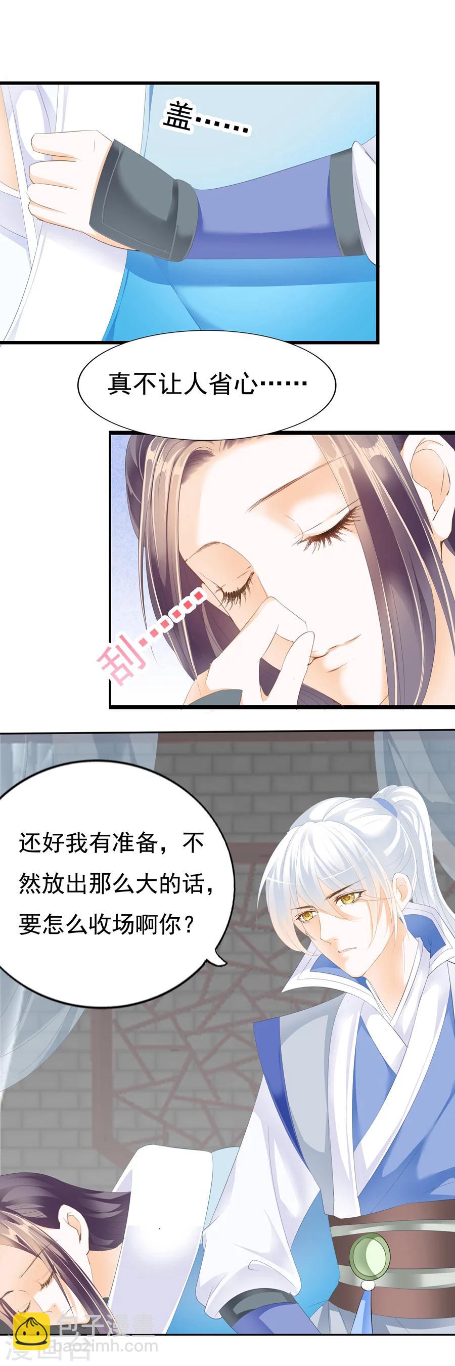 第127话 不会放过你！-第127话