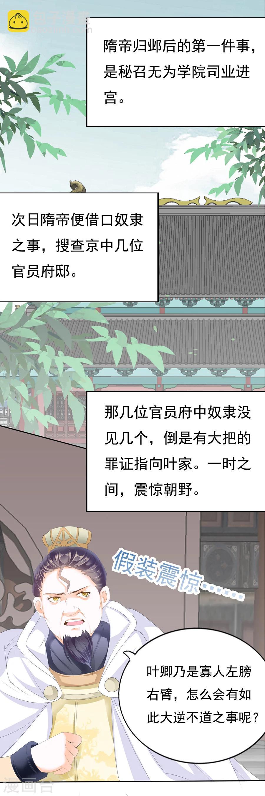 第127话 不会放过你！-第127话