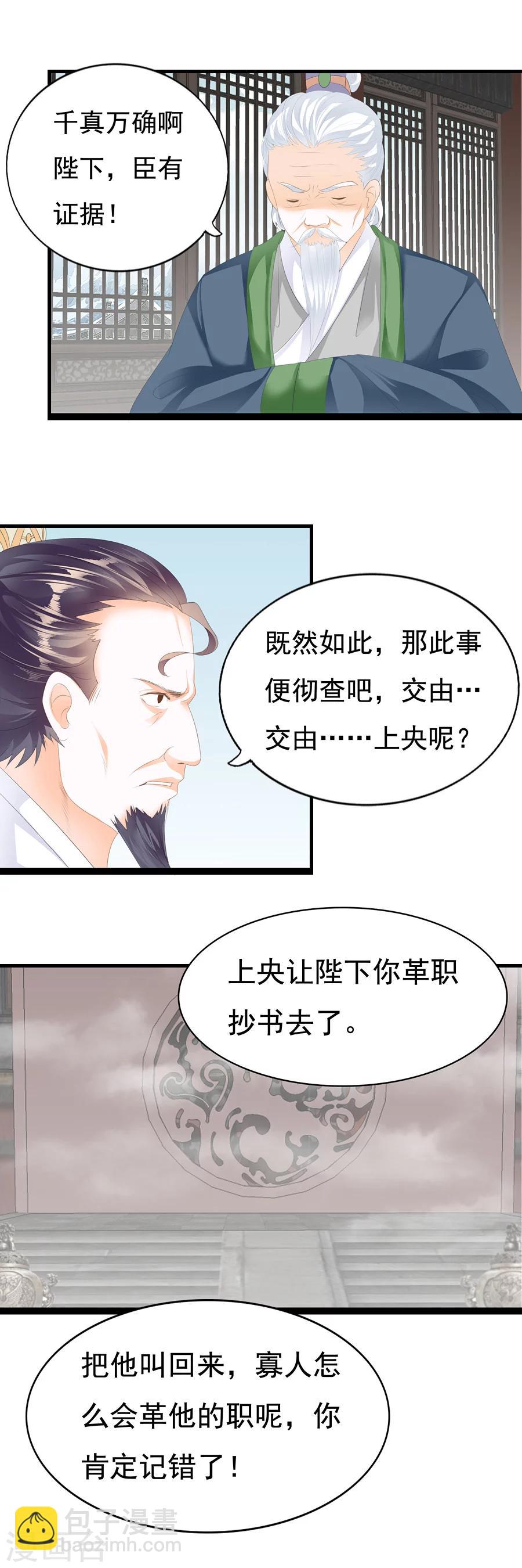 第127话 不会放过你！-第127话