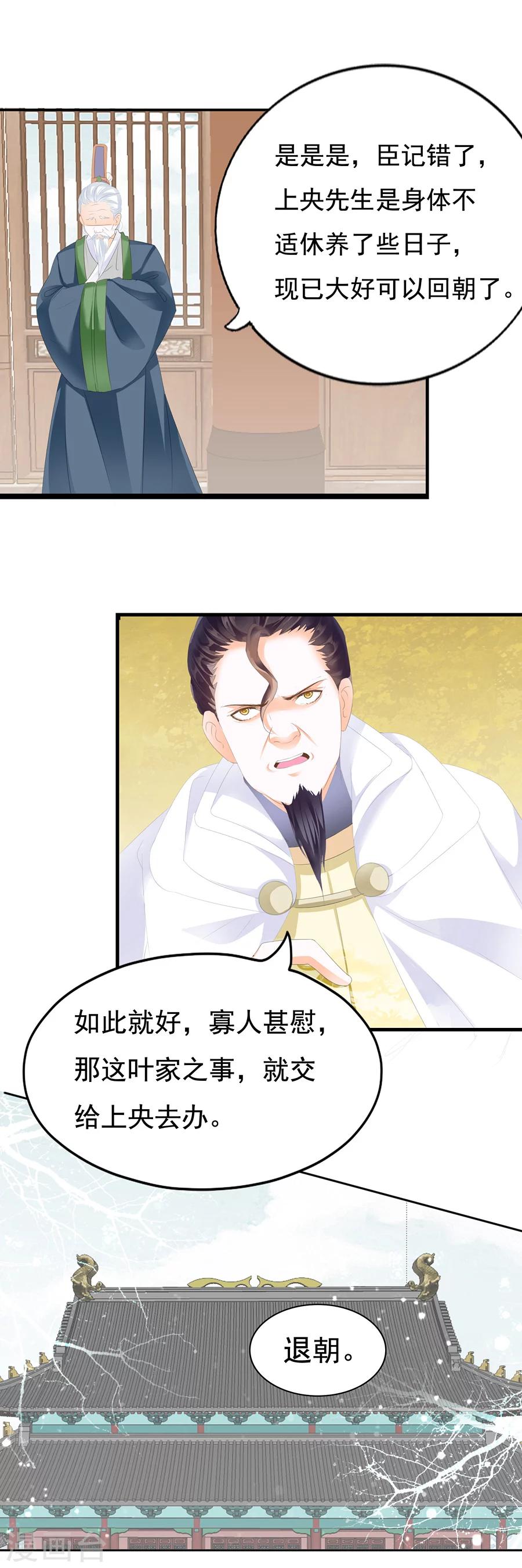第127话 不会放过你！-第127话