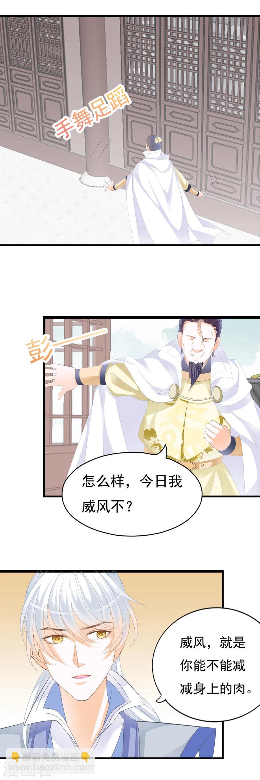 第127话 不会放过你！-第127话