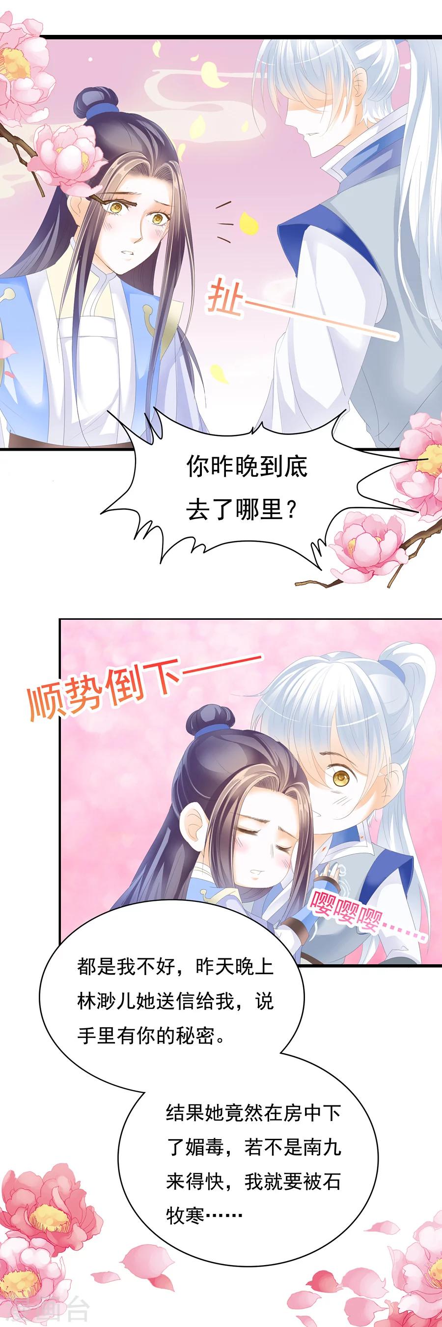 第129话 把持不住-第129话