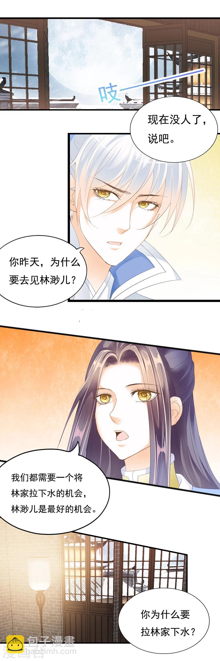 第129话 把持不住-第129话