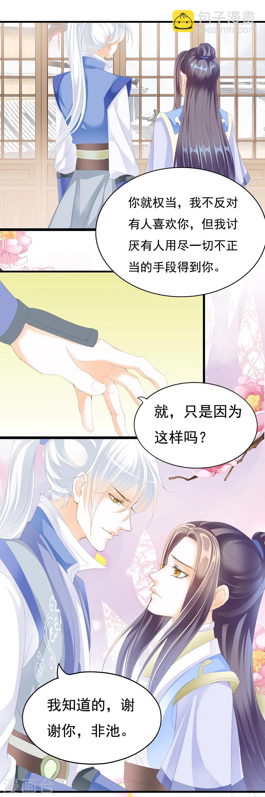 第129话 把持不住-第129话