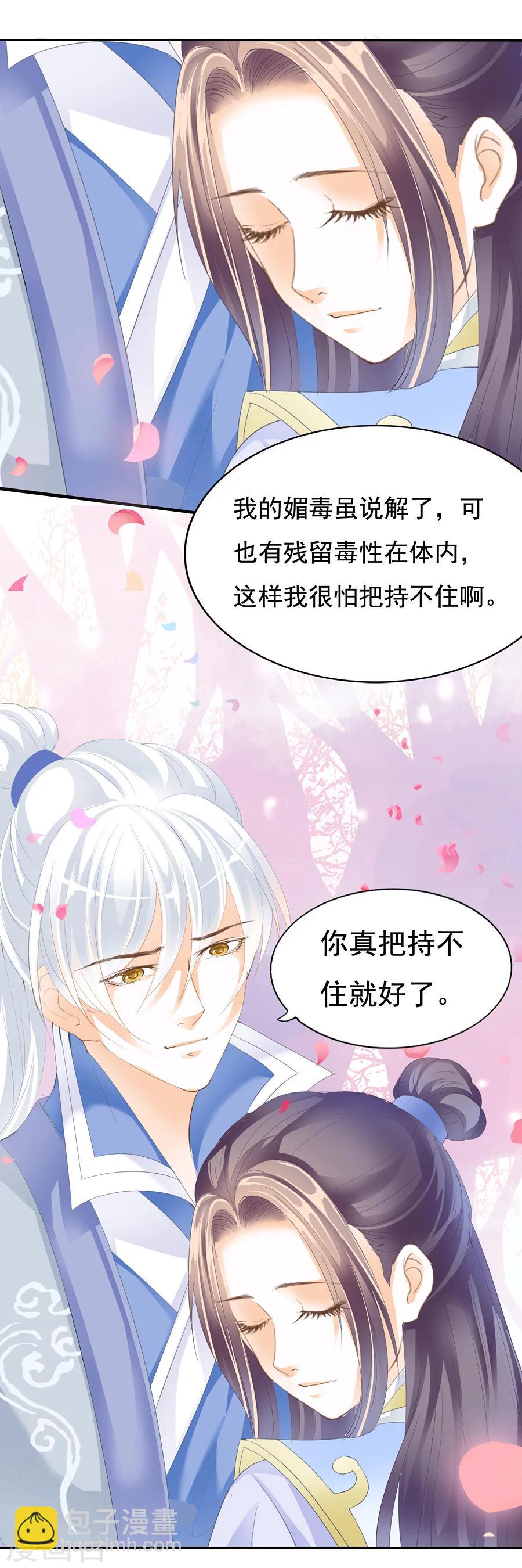 第129话 把持不住-第129话