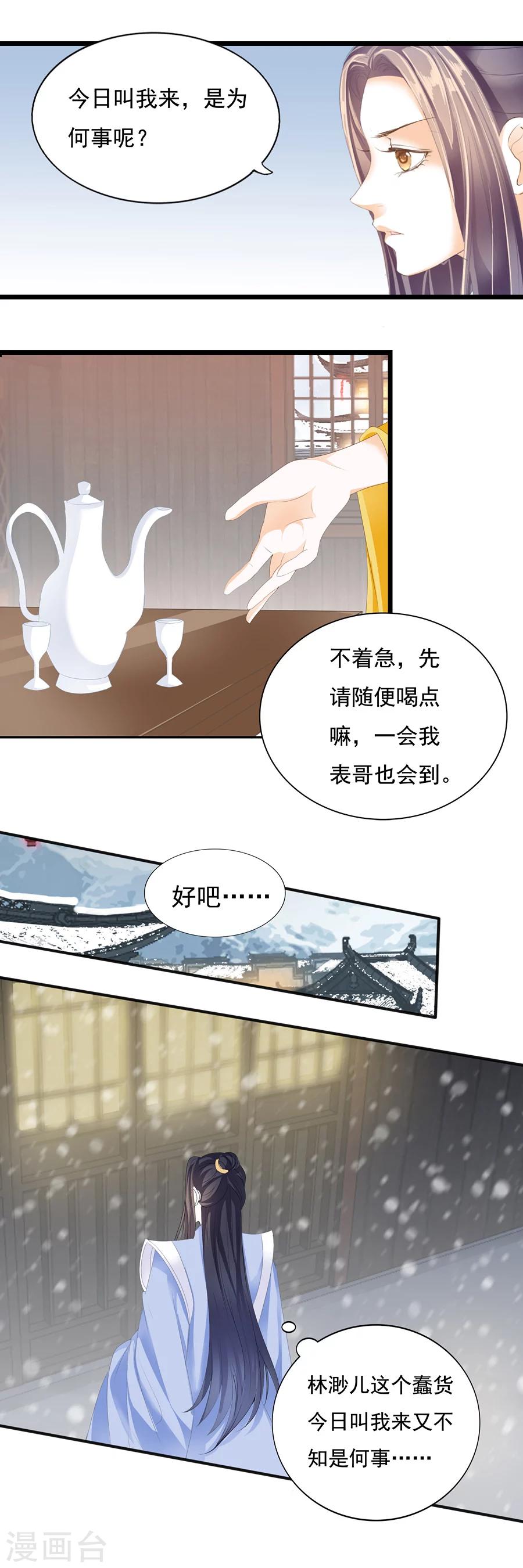 第129话 把持不住-第129话