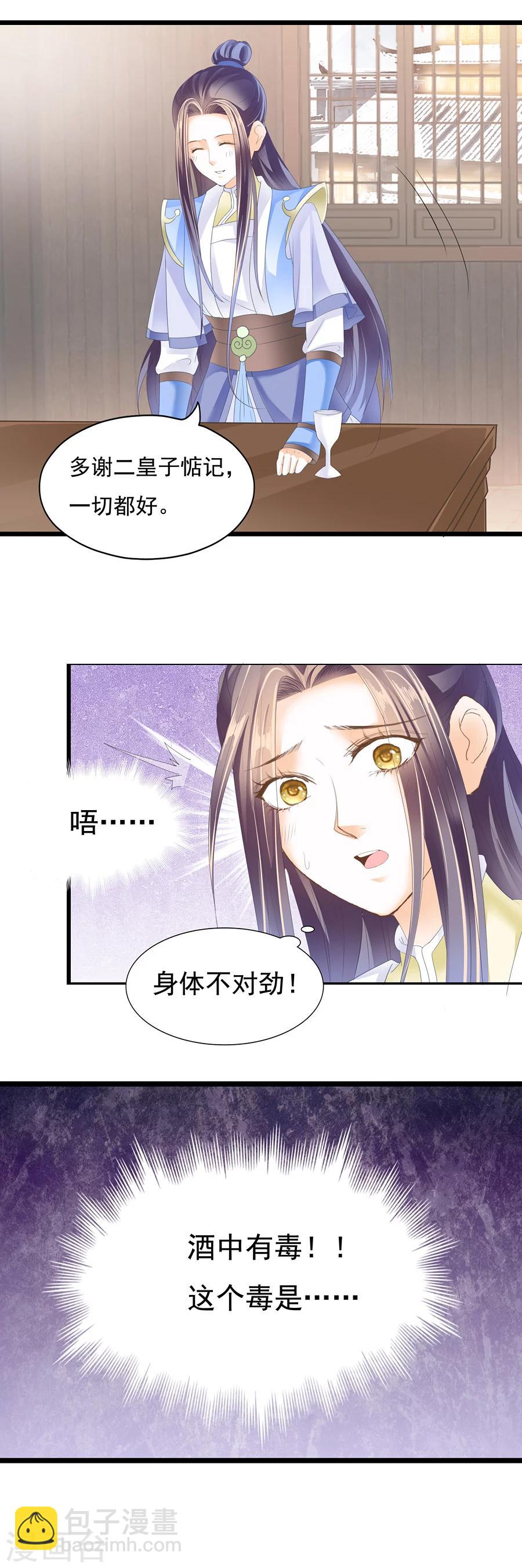 第129话 把持不住-第129话