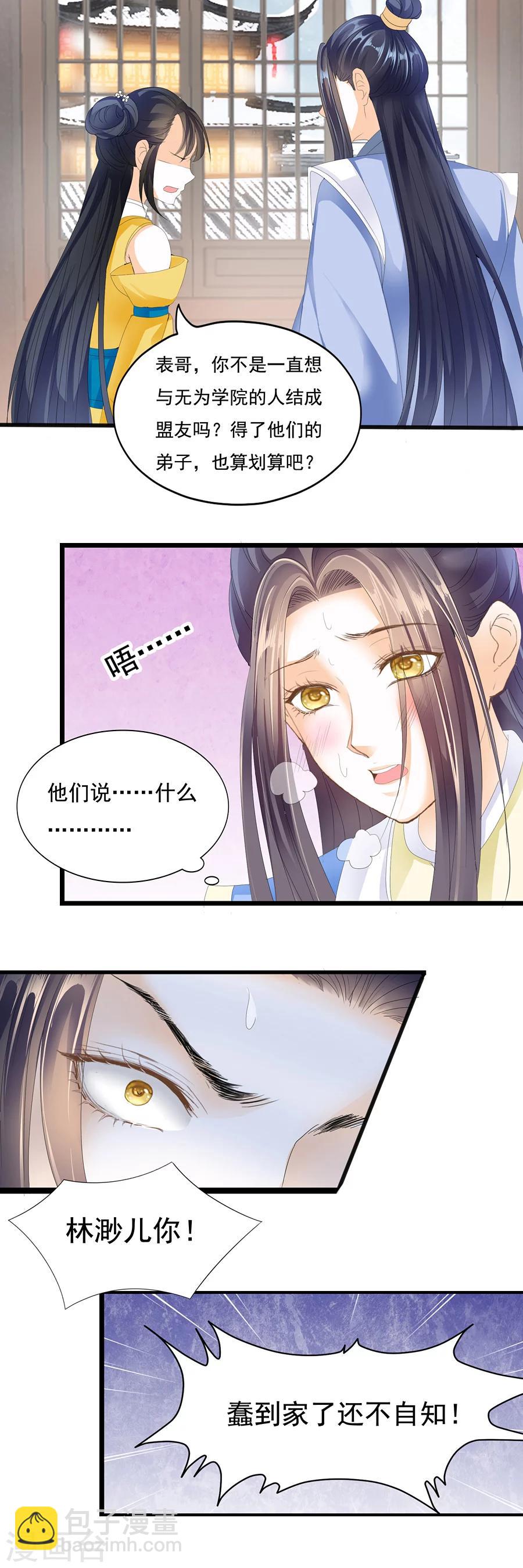 第129话 把持不住-第129话