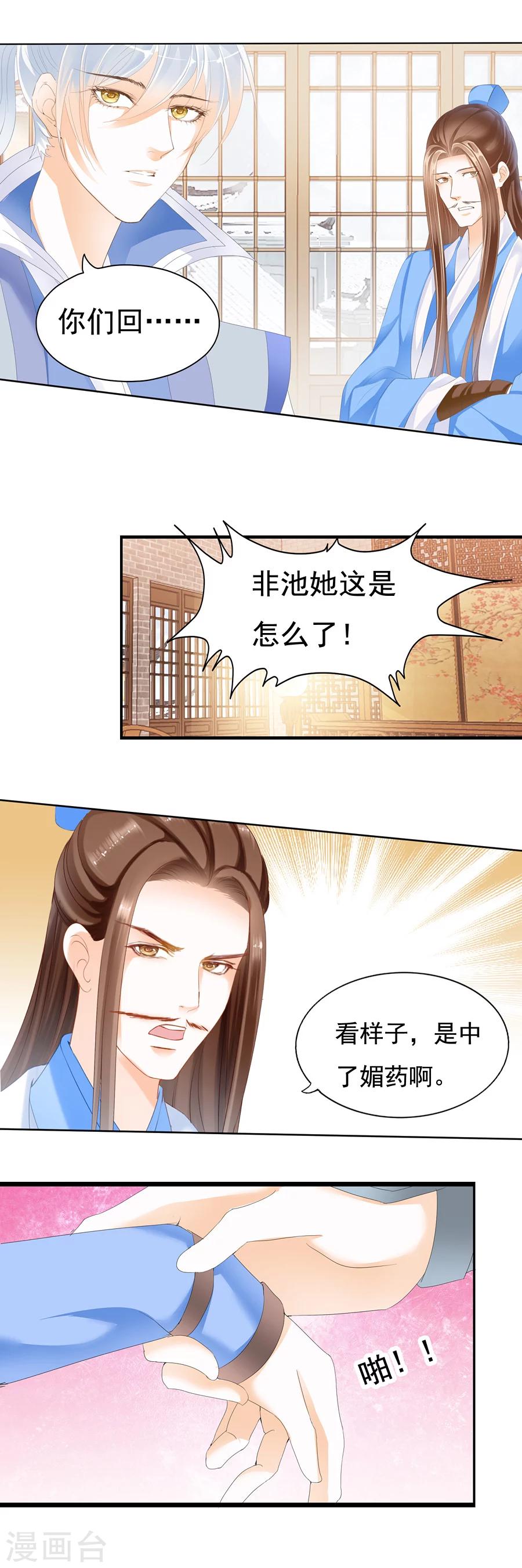 第129话 把持不住-第129话