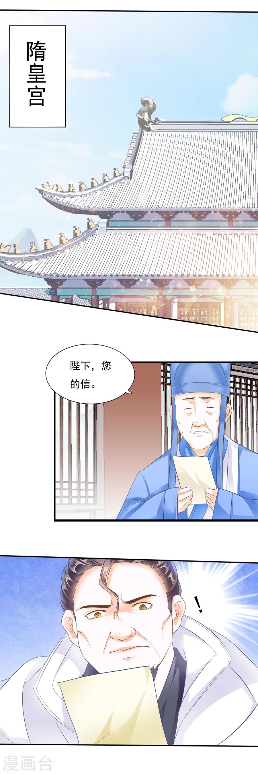 第131话 林皇后-第131话