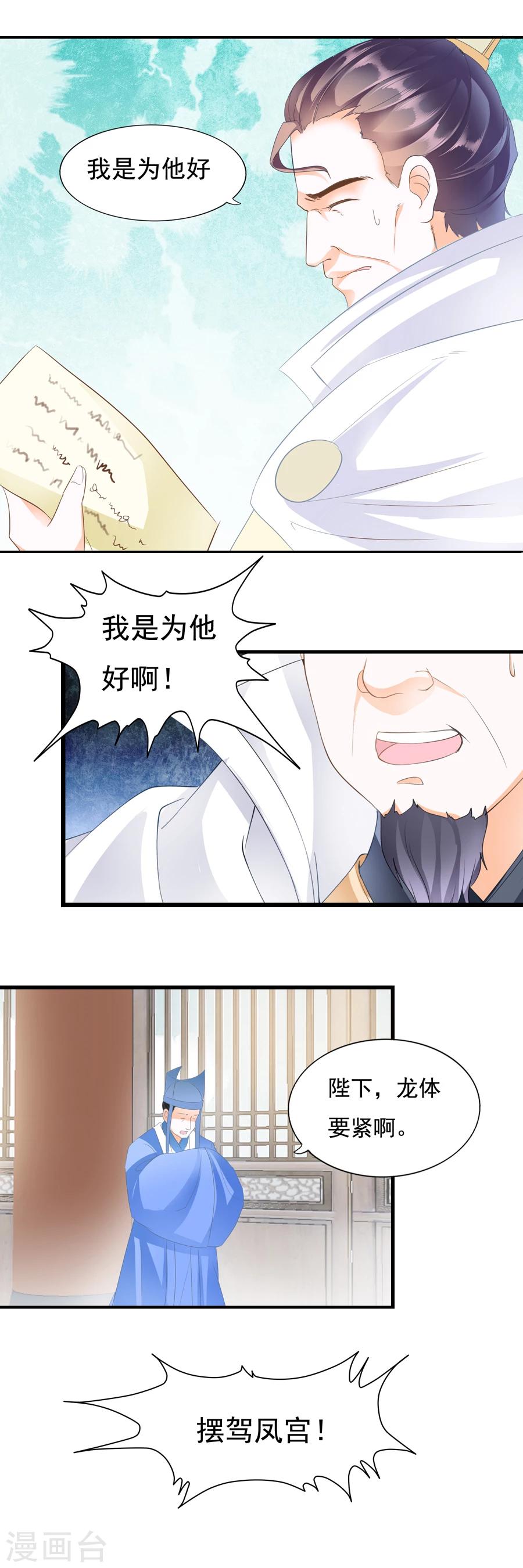 第131话 林皇后-第131话