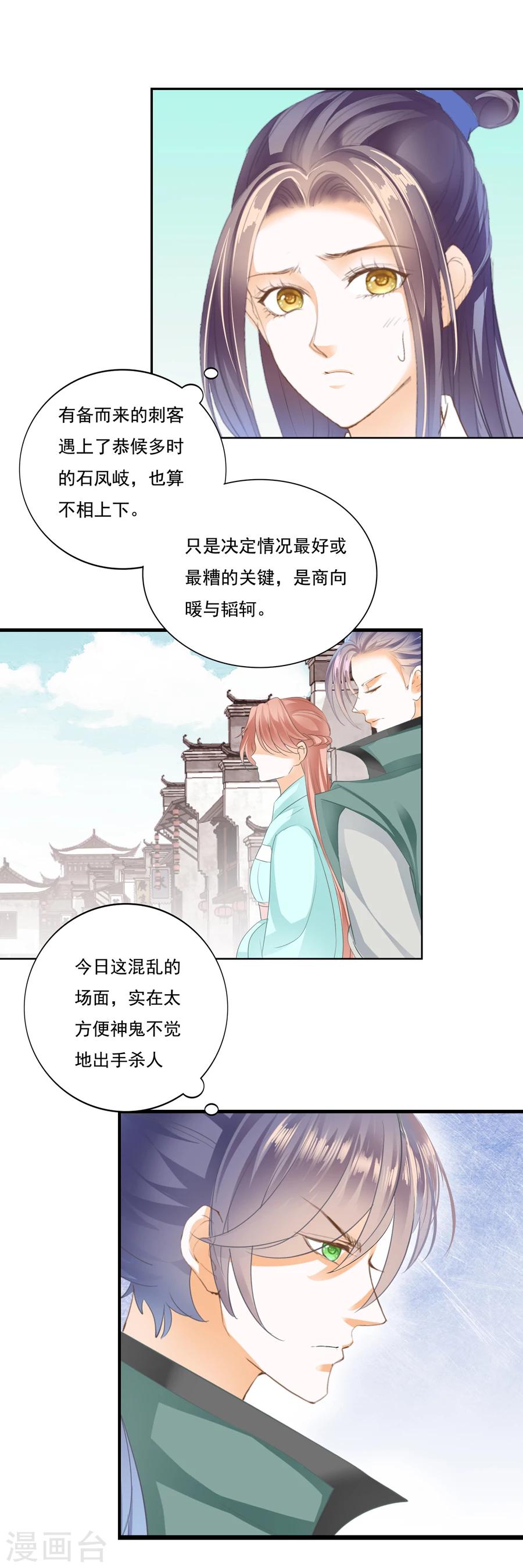第131话 林皇后-第131话
