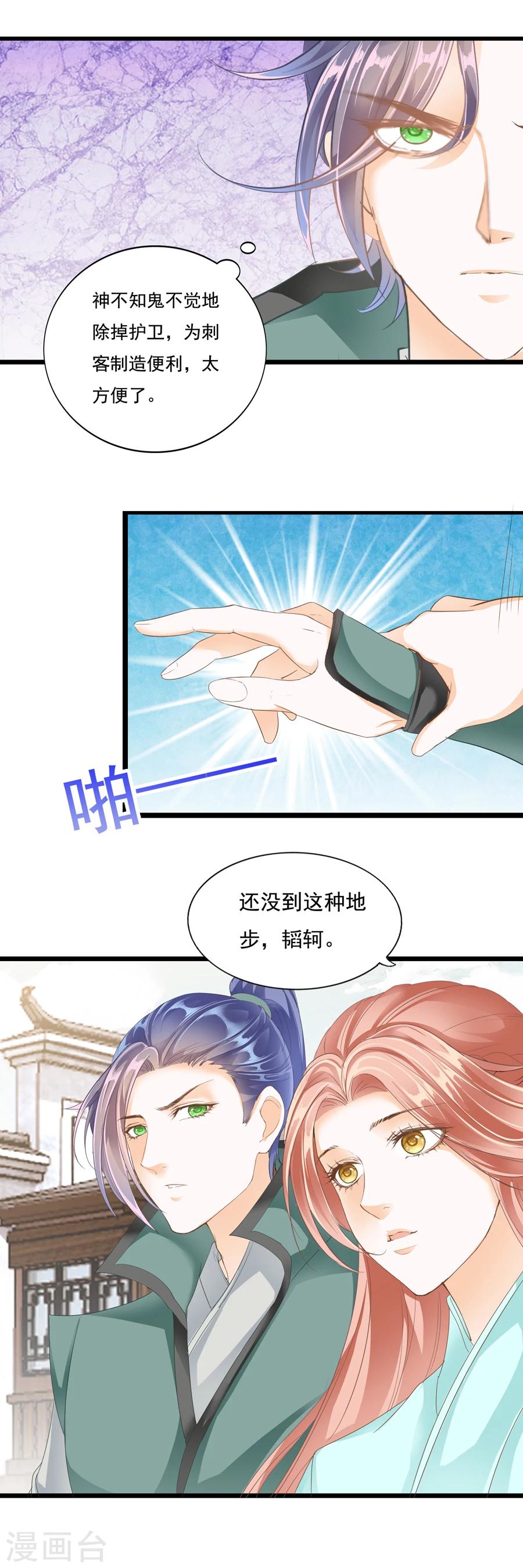第131话 林皇后-第131话