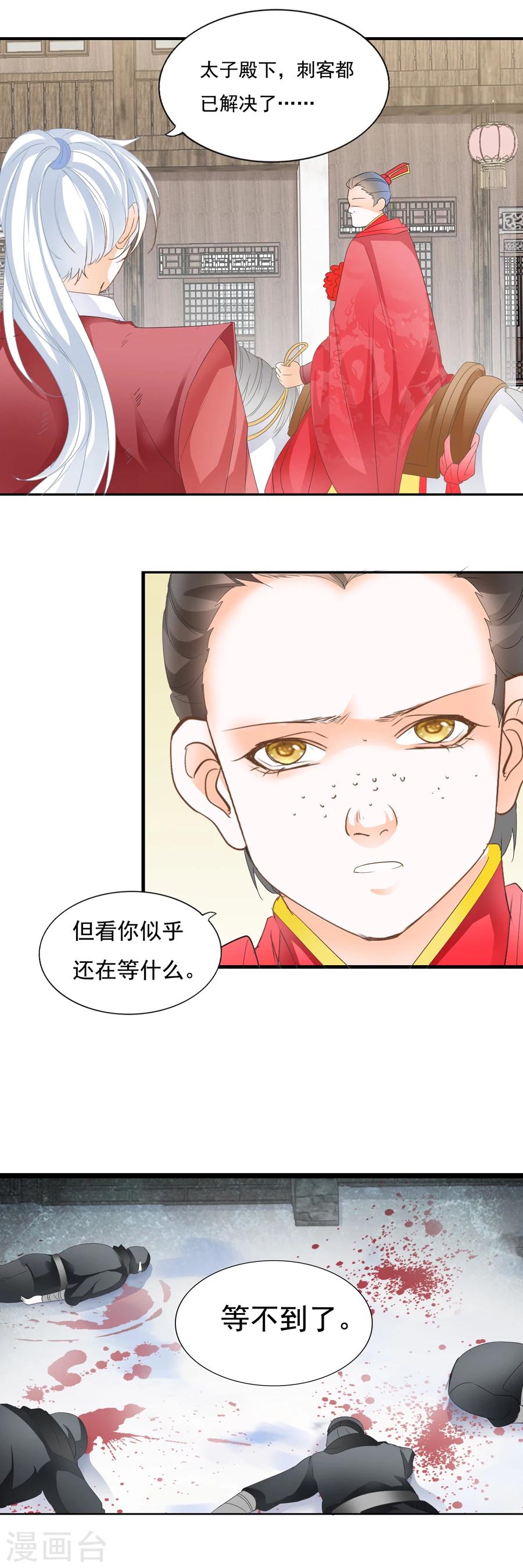 第131话 林皇后-第131话