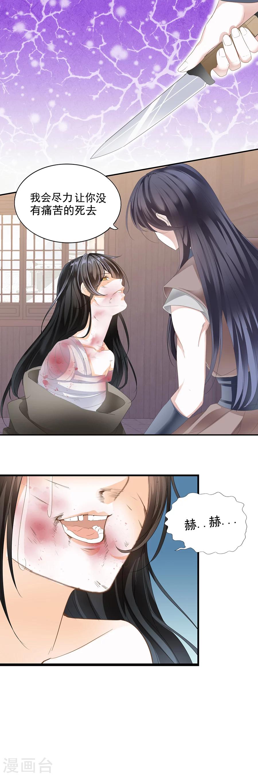 第133话 恭喜你们&hellip;赢了-第133话