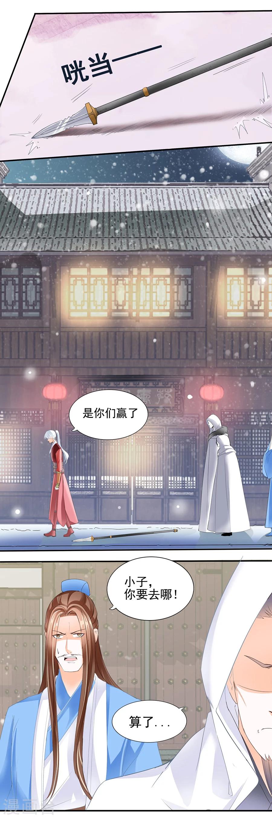 第133话 恭喜你们&hellip;赢了-第133话