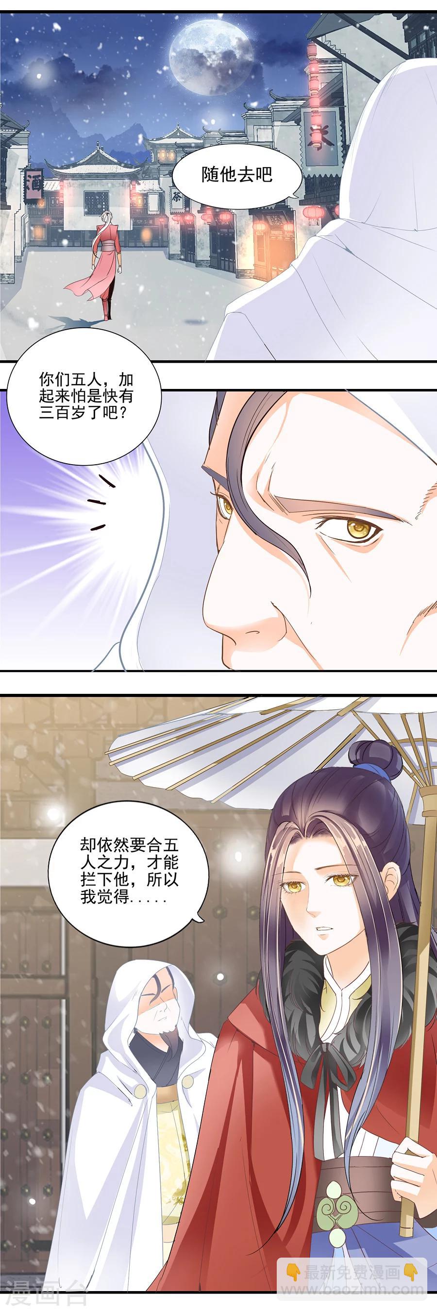 第133话 恭喜你们&hellip;赢了-第133话