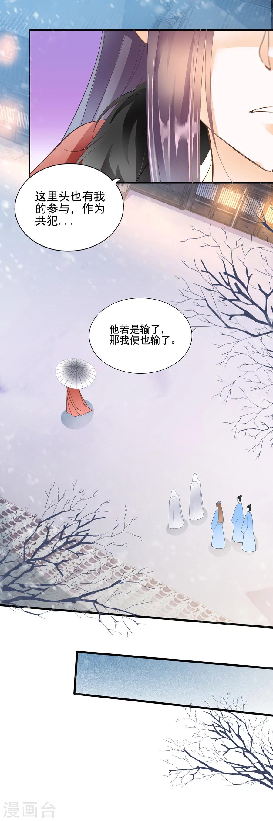 第133话 恭喜你们&hellip;赢了-第133话