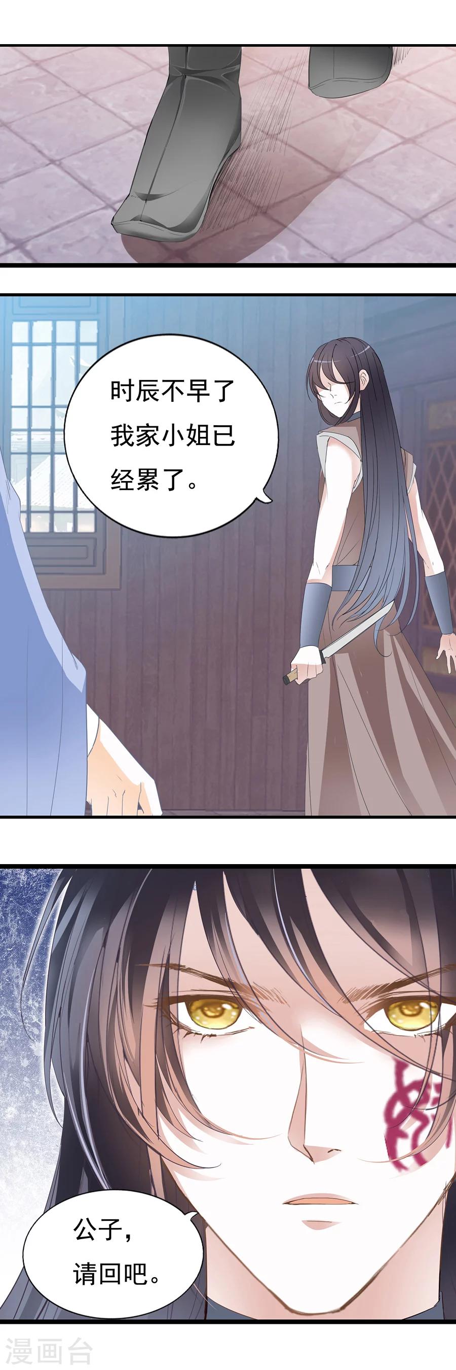 第133话 恭喜你们&hellip;赢了-第133话