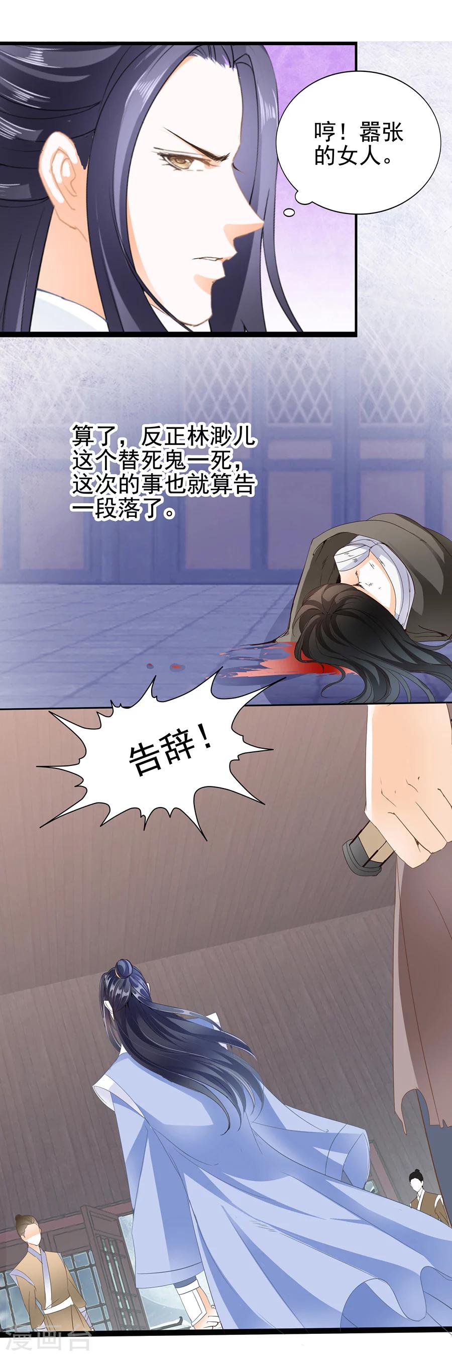第133话 恭喜你们&hellip;赢了-第133话
