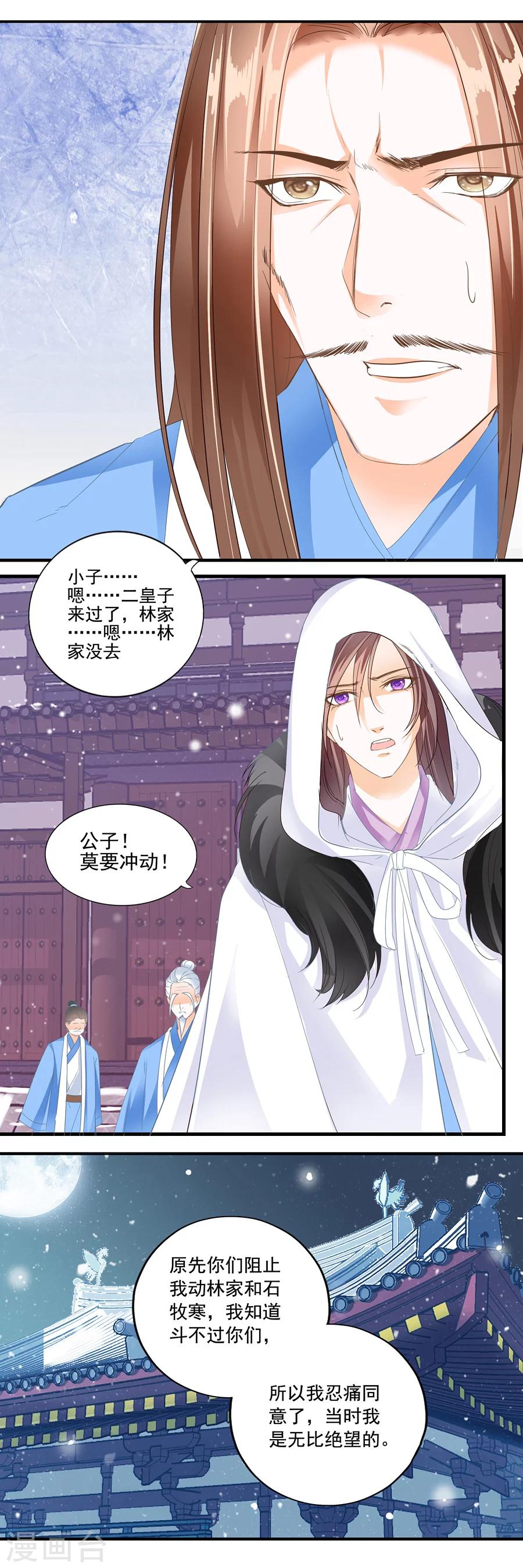 第133话 恭喜你们&hellip;赢了-第133话