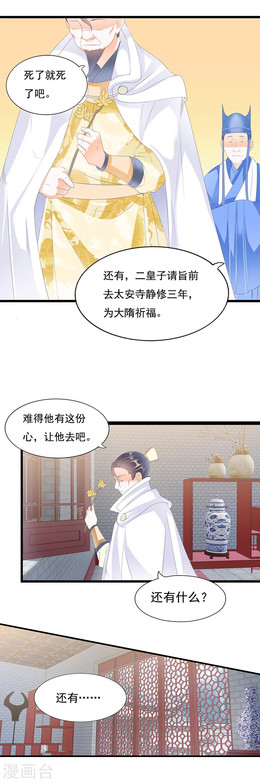第135话 叶家倾覆-第135话