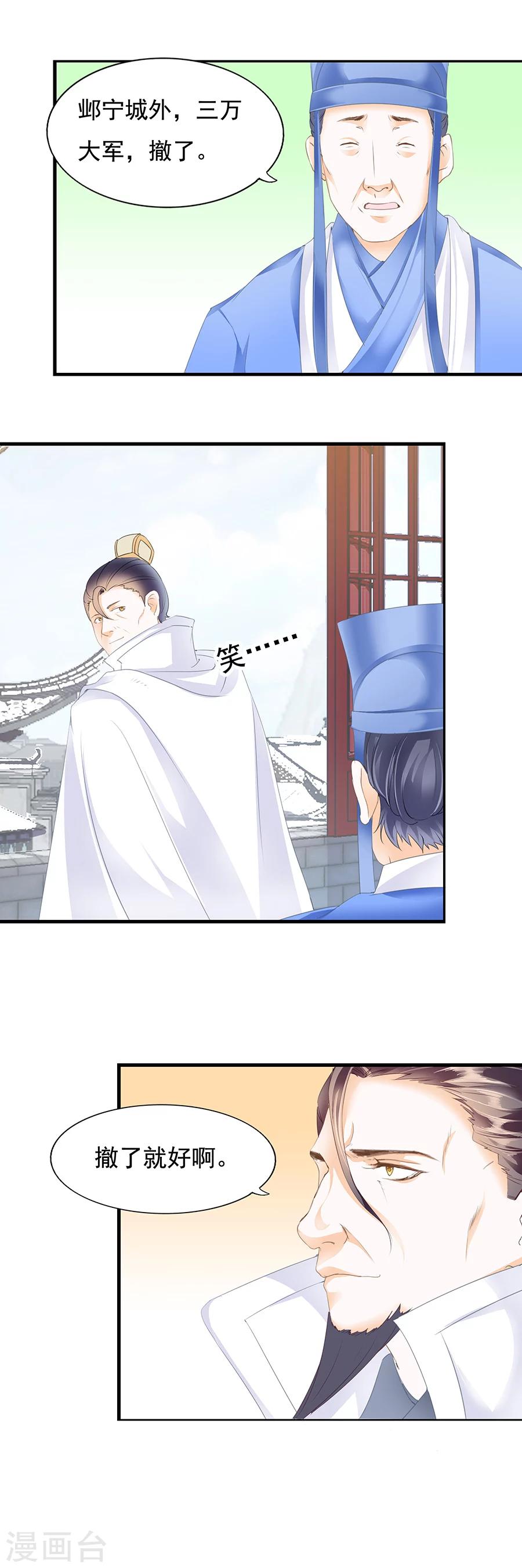 第135话 叶家倾覆-第135话