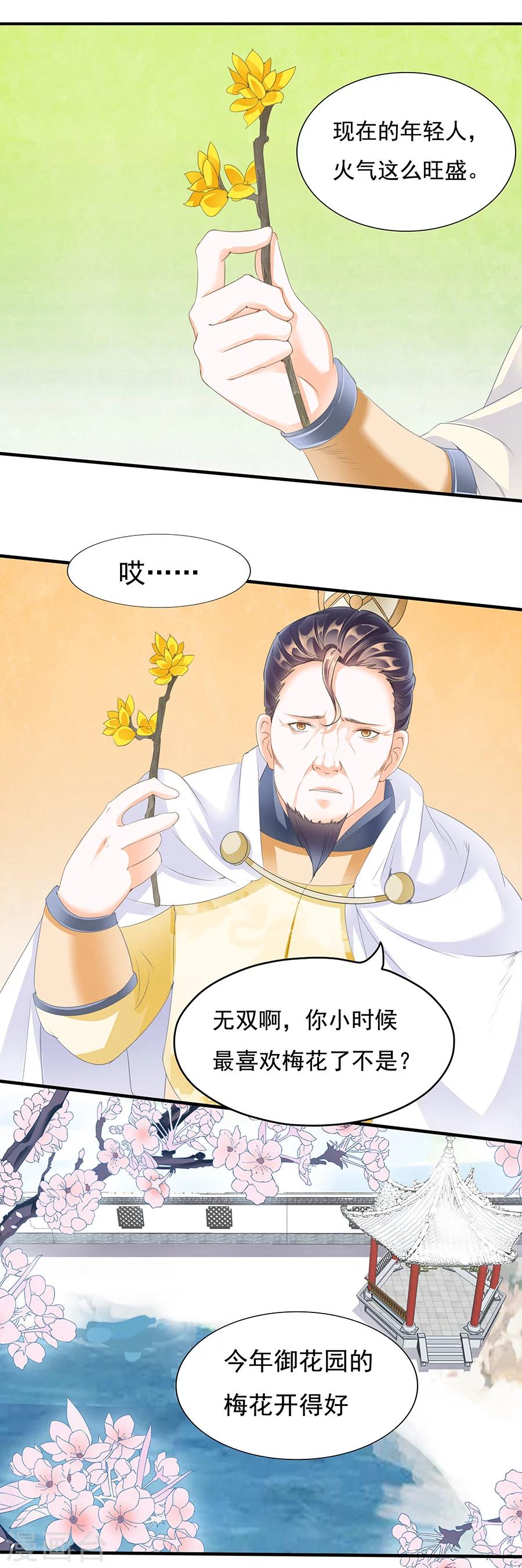 第135话 叶家倾覆-第135话