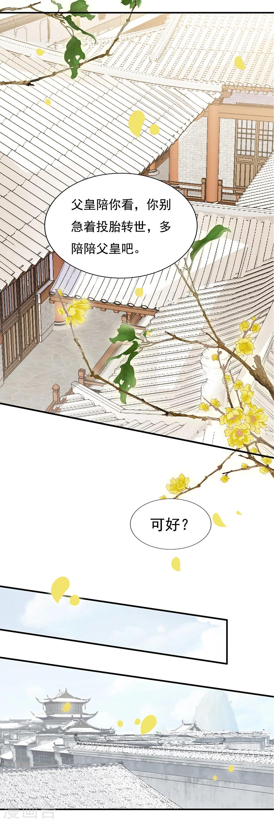 第135话 叶家倾覆-第135话