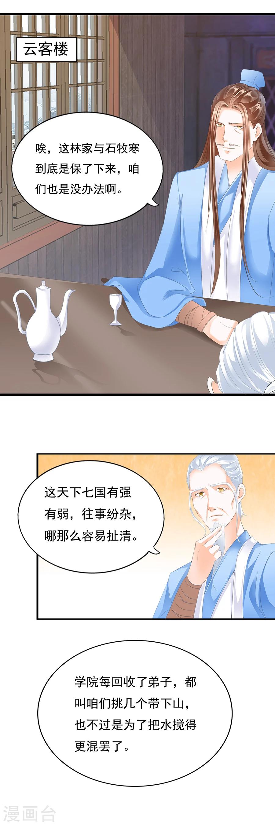 第135话 叶家倾覆-第135话
