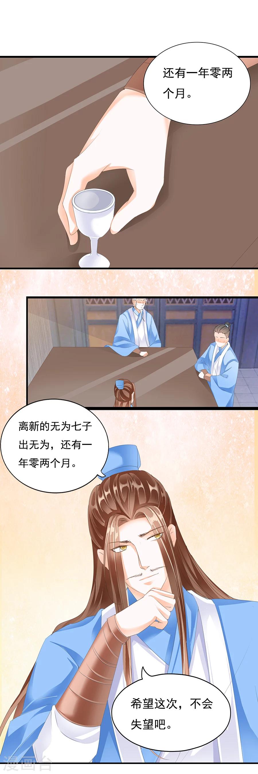 第135话 叶家倾覆-第135话