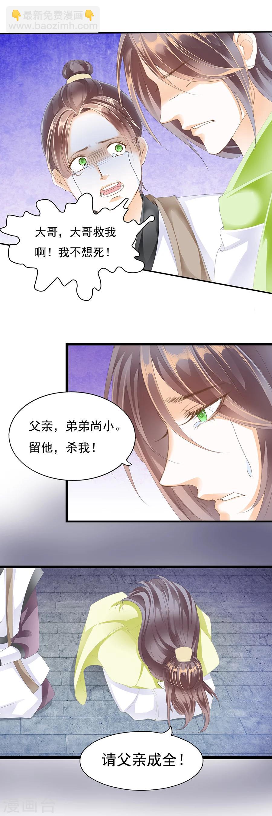 第135话 叶家倾覆-第135话