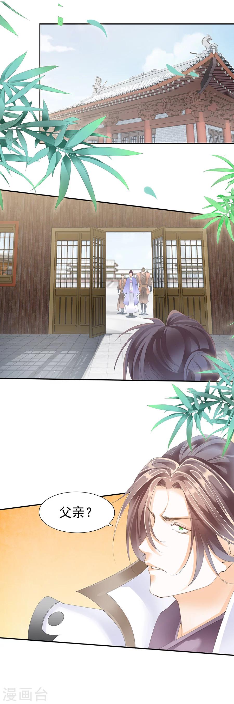 第135话 叶家倾覆-第135话