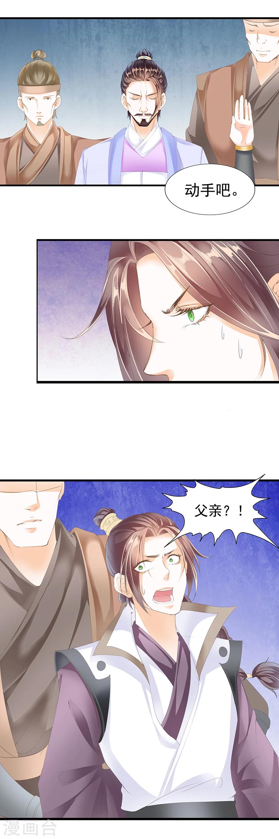 第135话 叶家倾覆-第135话