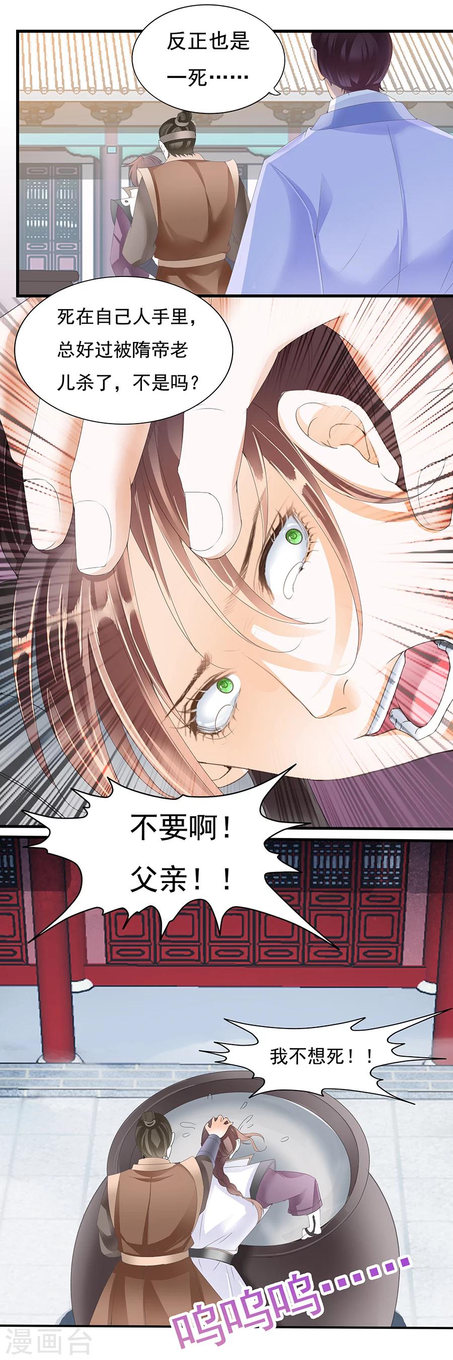 第135话 叶家倾覆-第135话
