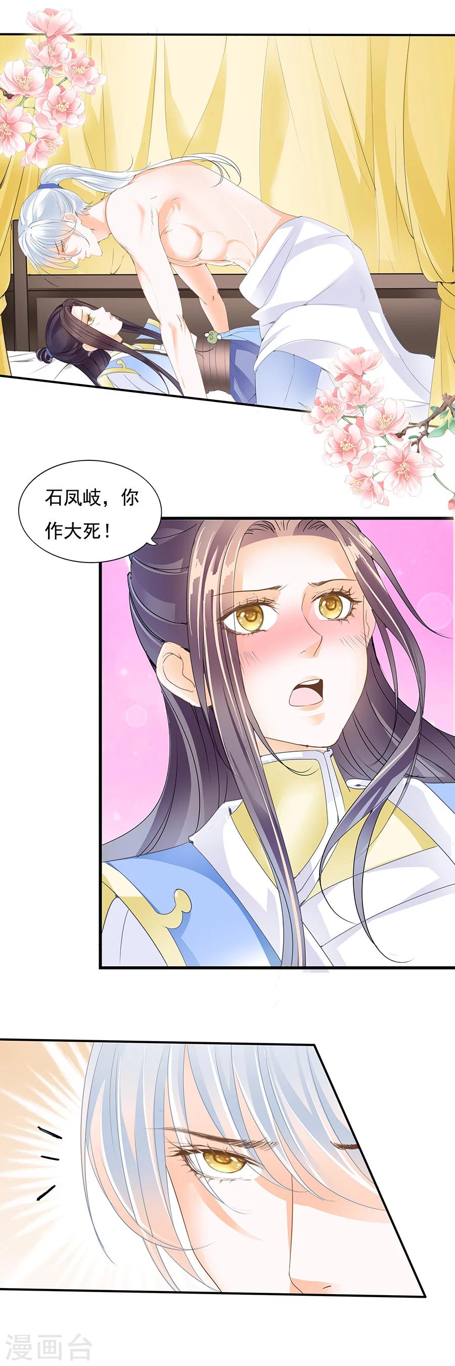第137话 重返学院-第137话