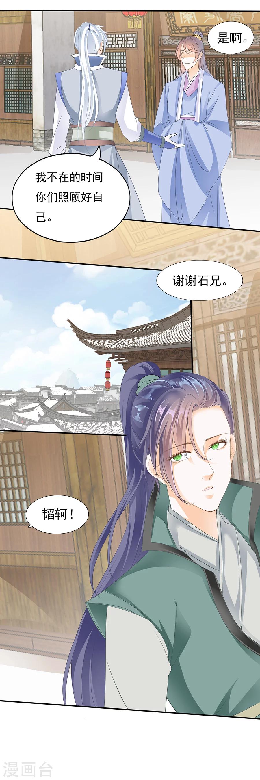 第137话 重返学院-第137话
