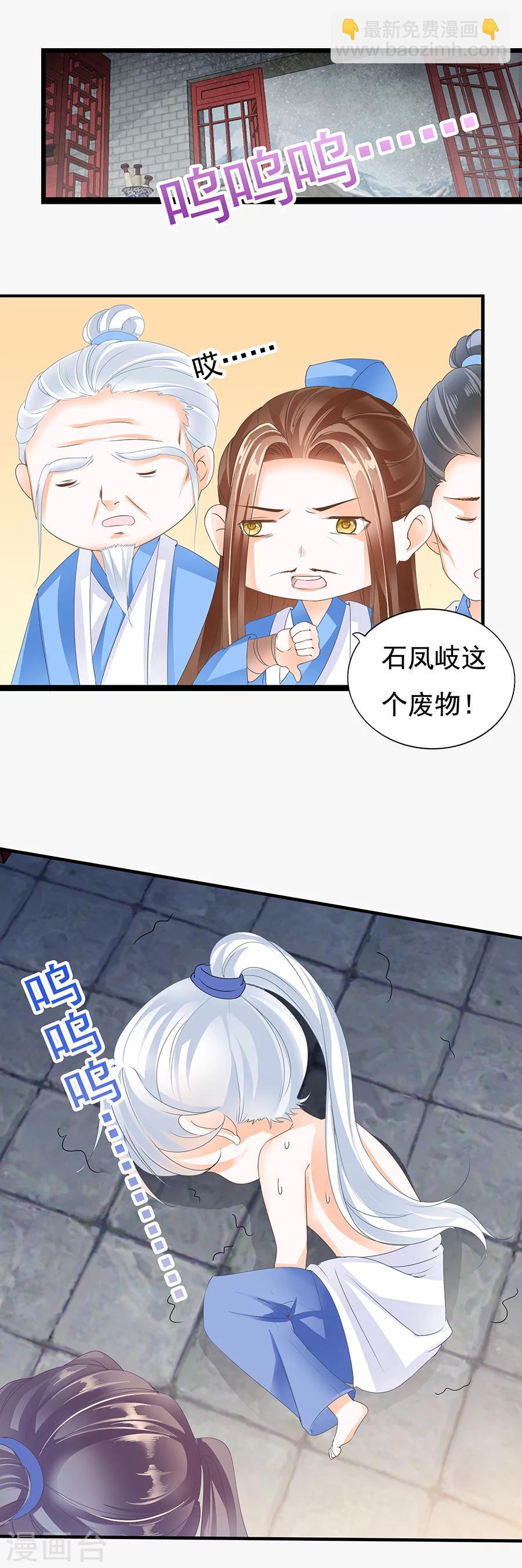 第137话 重返学院-第137话