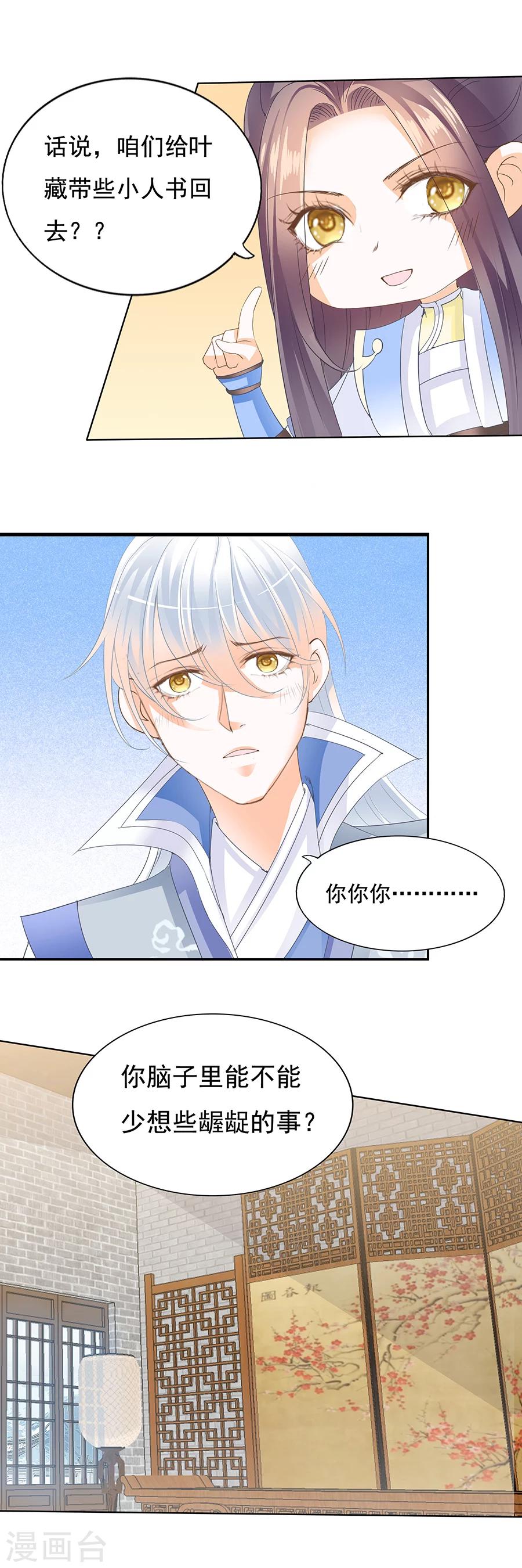 第137话 重返学院-第137话