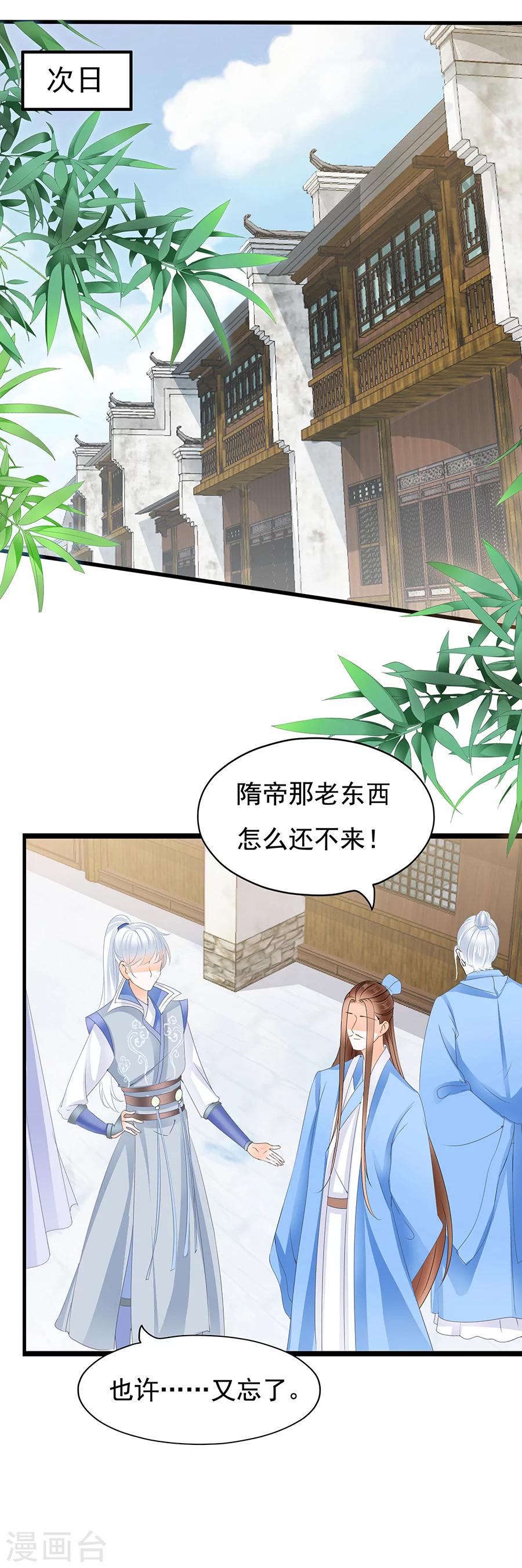 第137话 重返学院-第137话